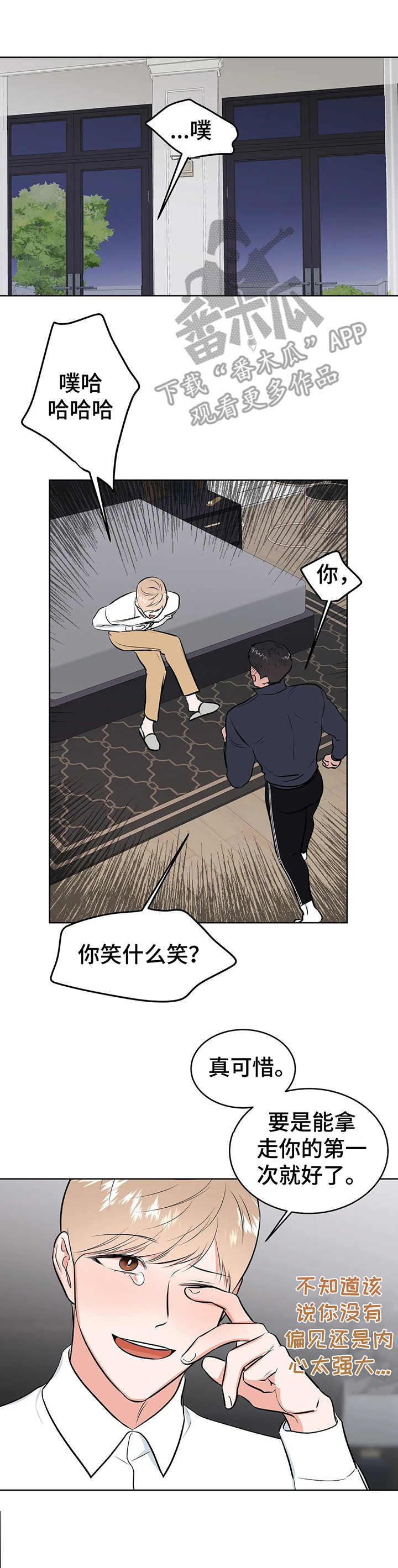 《校园监察》漫画最新章节第7章：手铐免费下拉式在线观看章节第【10】张图片