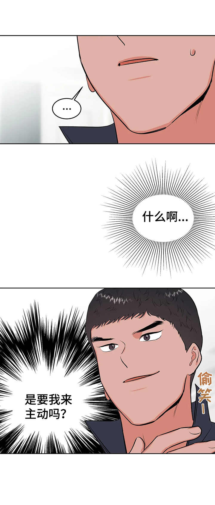 《校园监察》漫画最新章节第7章：手铐免费下拉式在线观看章节第【8】张图片