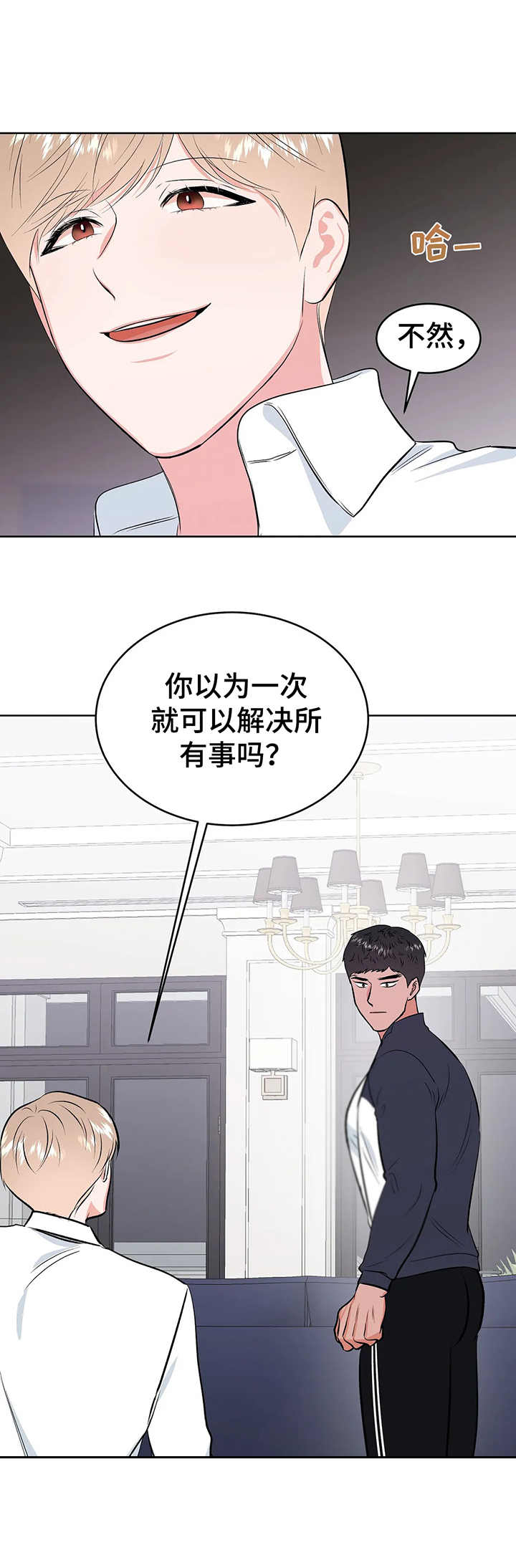 《校园监察》漫画最新章节第11章：慌张免费下拉式在线观看章节第【12】张图片