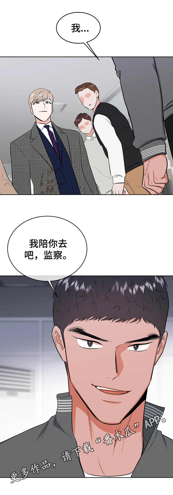 《校园监察》漫画最新章节第12章：医务室免费下拉式在线观看章节第【9】张图片