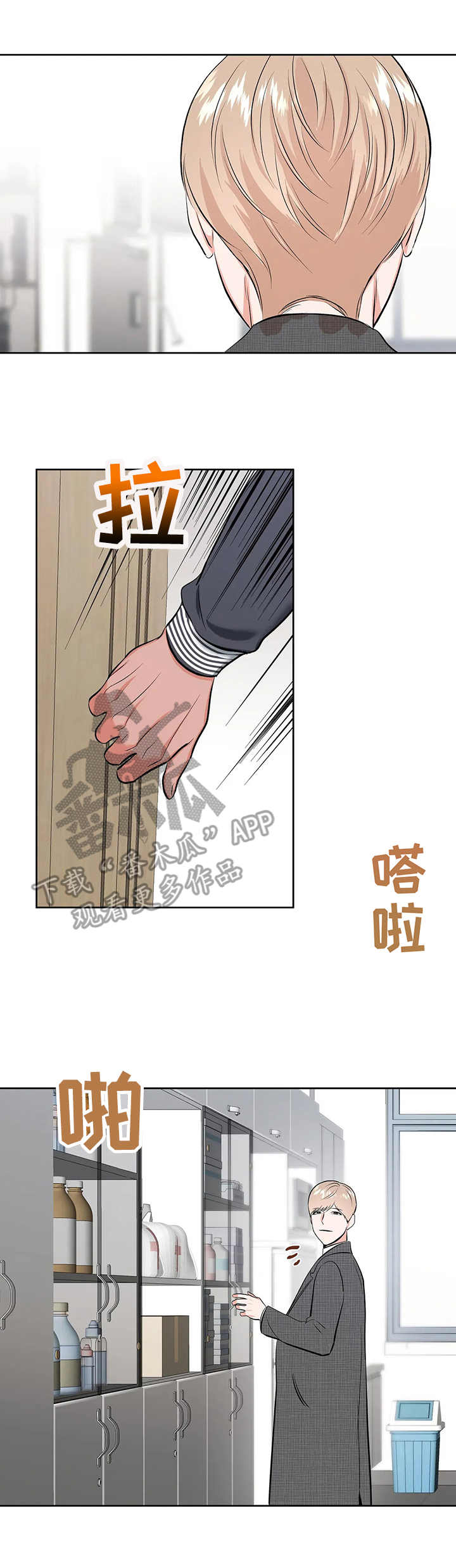 《校园监察》漫画最新章节第12章：医务室免费下拉式在线观看章节第【6】张图片