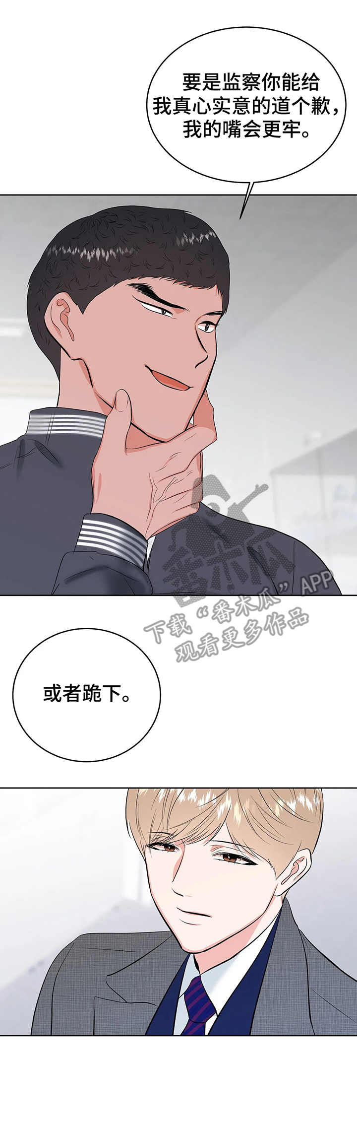 《校园监察》漫画最新章节第13章：斗嘴免费下拉式在线观看章节第【12】张图片