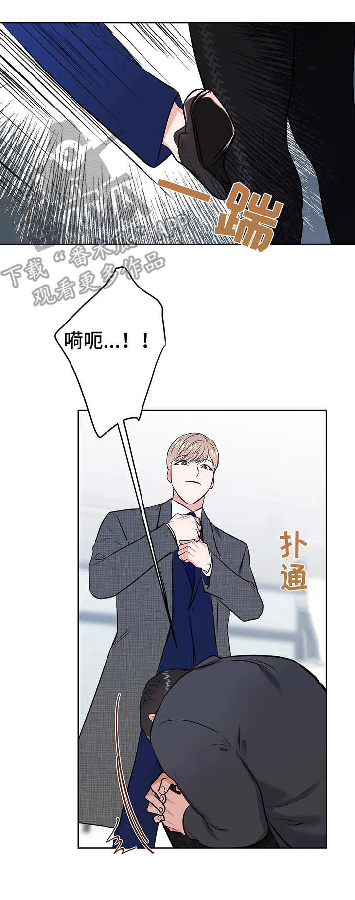 《校园监察》漫画最新章节第13章：斗嘴免费下拉式在线观看章节第【3】张图片