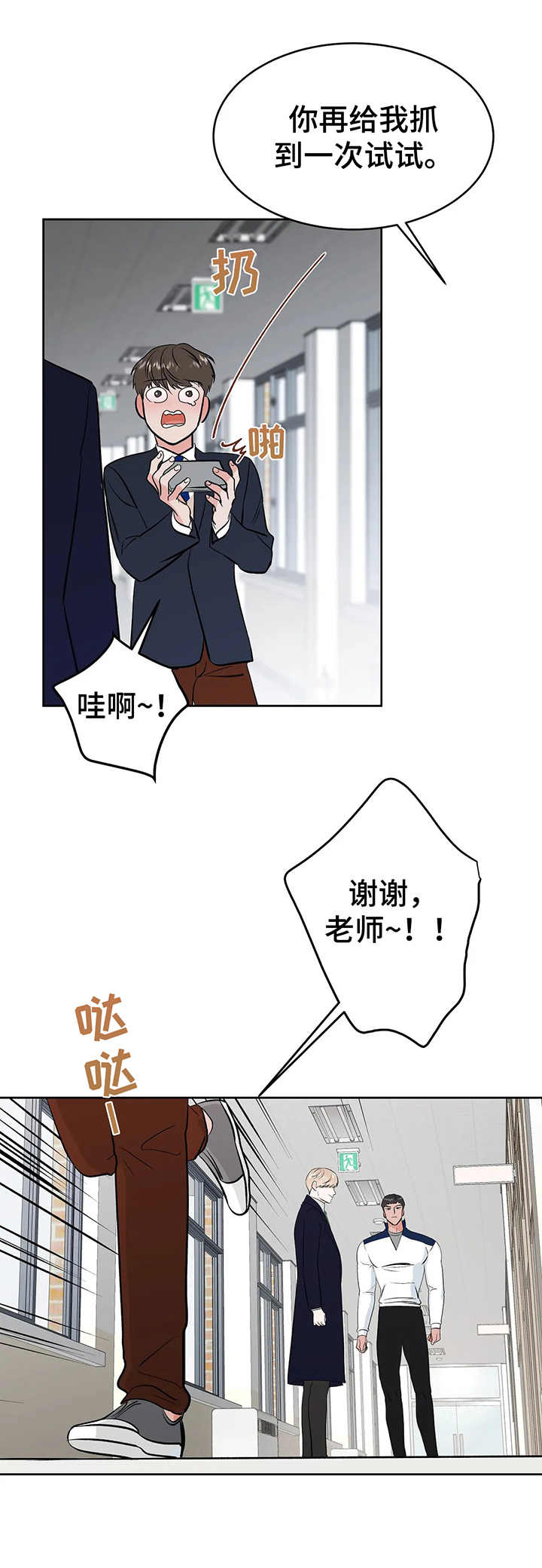 《校园监察》漫画最新章节第18章：没有头绪免费下拉式在线观看章节第【7】张图片