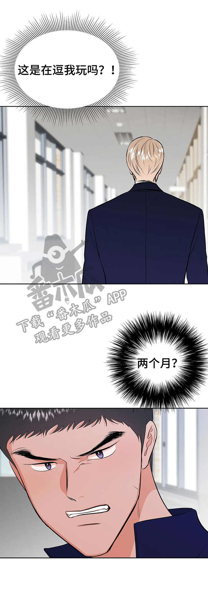 《校园监察》漫画最新章节第18章：没有头绪免费下拉式在线观看章节第【5】张图片