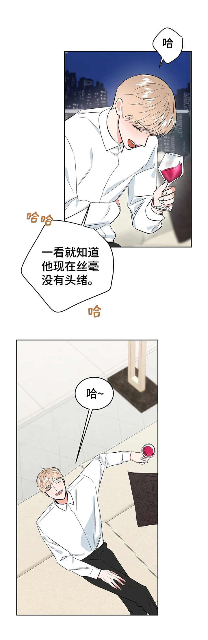 《校园监察》漫画最新章节第19章：犹豫免费下拉式在线观看章节第【9】张图片