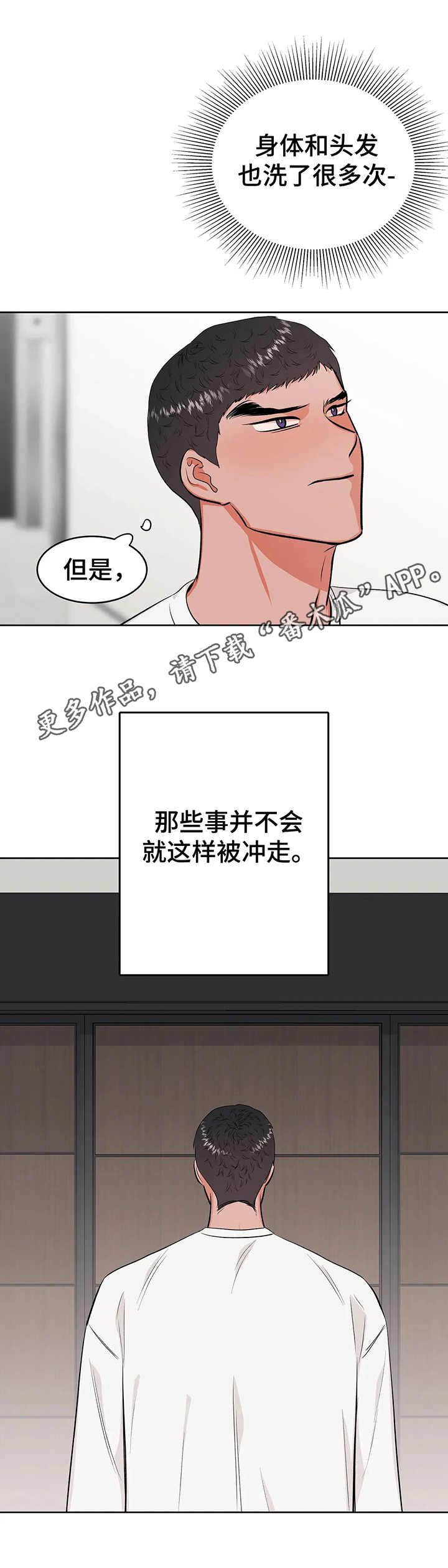 《校园监察》漫画最新章节第19章：犹豫免费下拉式在线观看章节第【4】张图片