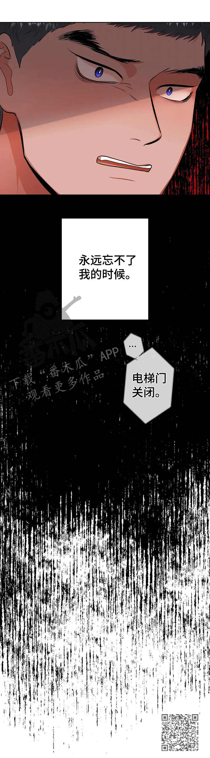 《校园监察》漫画最新章节第20章：时机免费下拉式在线观看章节第【1】张图片