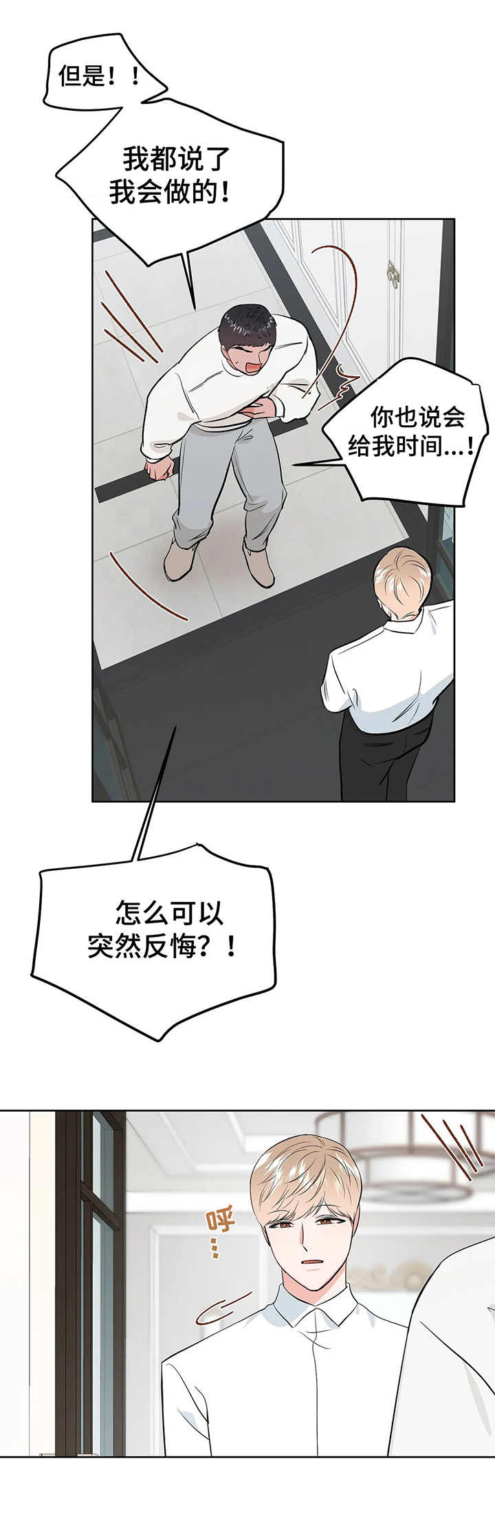 《校园监察》漫画最新章节第21章：屈辱免费下拉式在线观看章节第【10】张图片