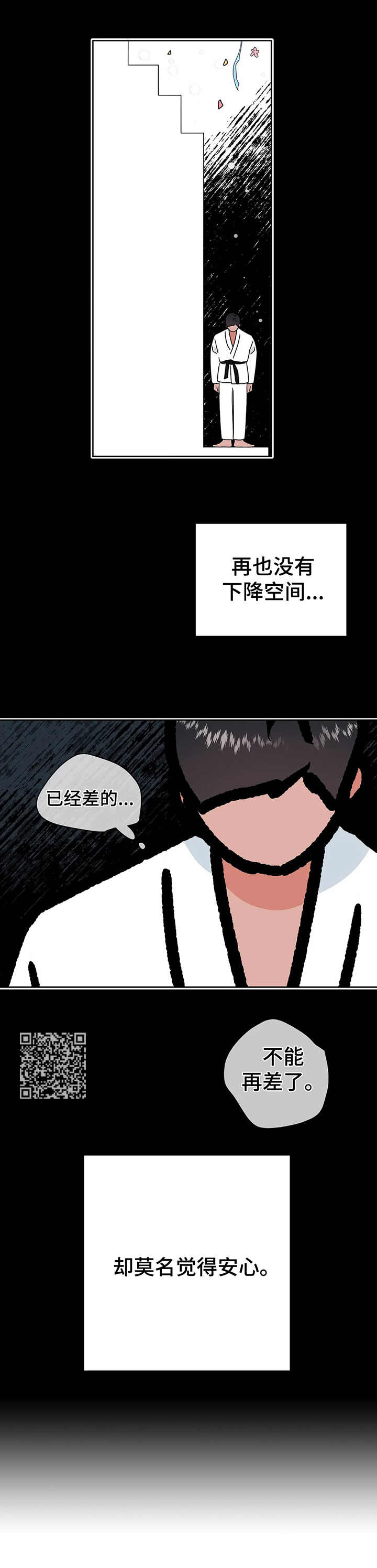 《校园监察》漫画最新章节第22章：认错免费下拉式在线观看章节第【6】张图片