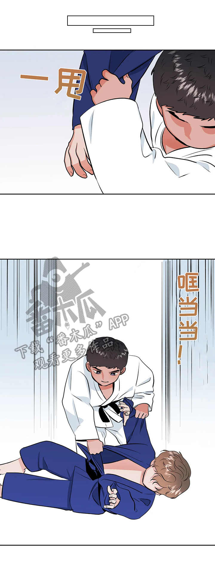 《校园监察》漫画最新章节第24章：深入我心免费下拉式在线观看章节第【4】张图片