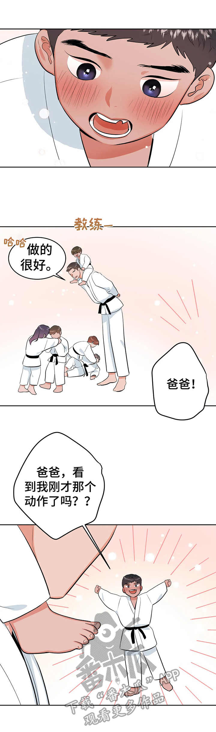 《校园监察》漫画最新章节第24章：深入我心免费下拉式在线观看章节第【3】张图片