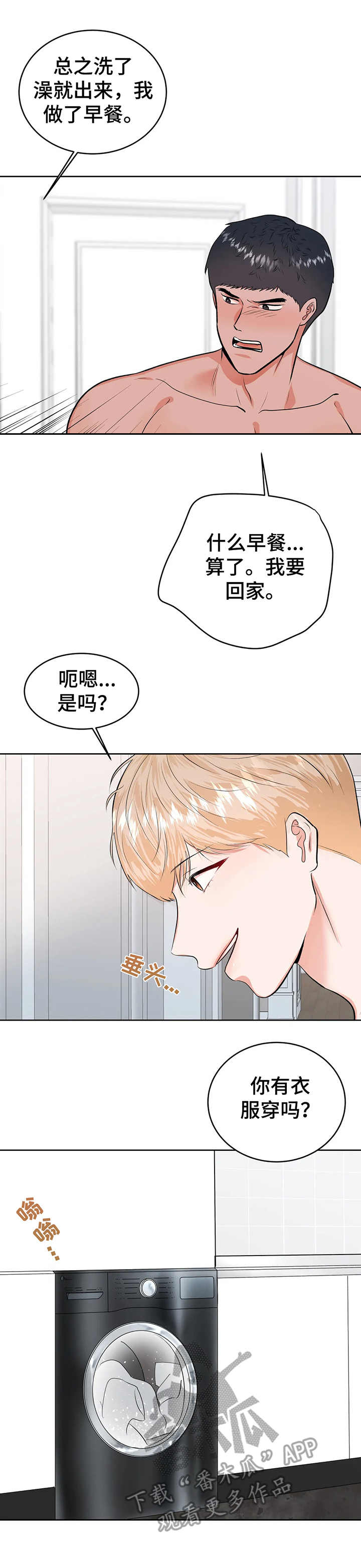 《校园监察》漫画最新章节第25章：提示免费下拉式在线观看章节第【6】张图片