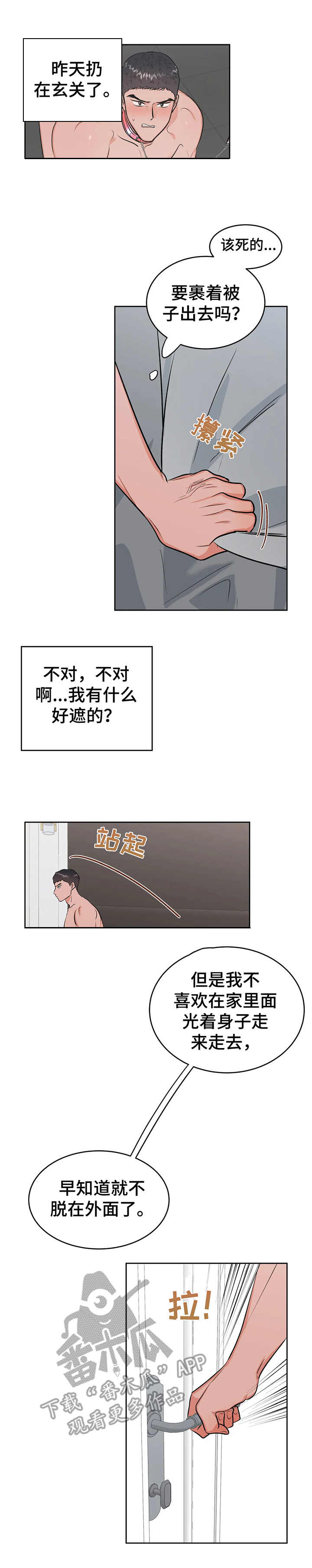 《校园监察》漫画最新章节第25章：提示免费下拉式在线观看章节第【9】张图片