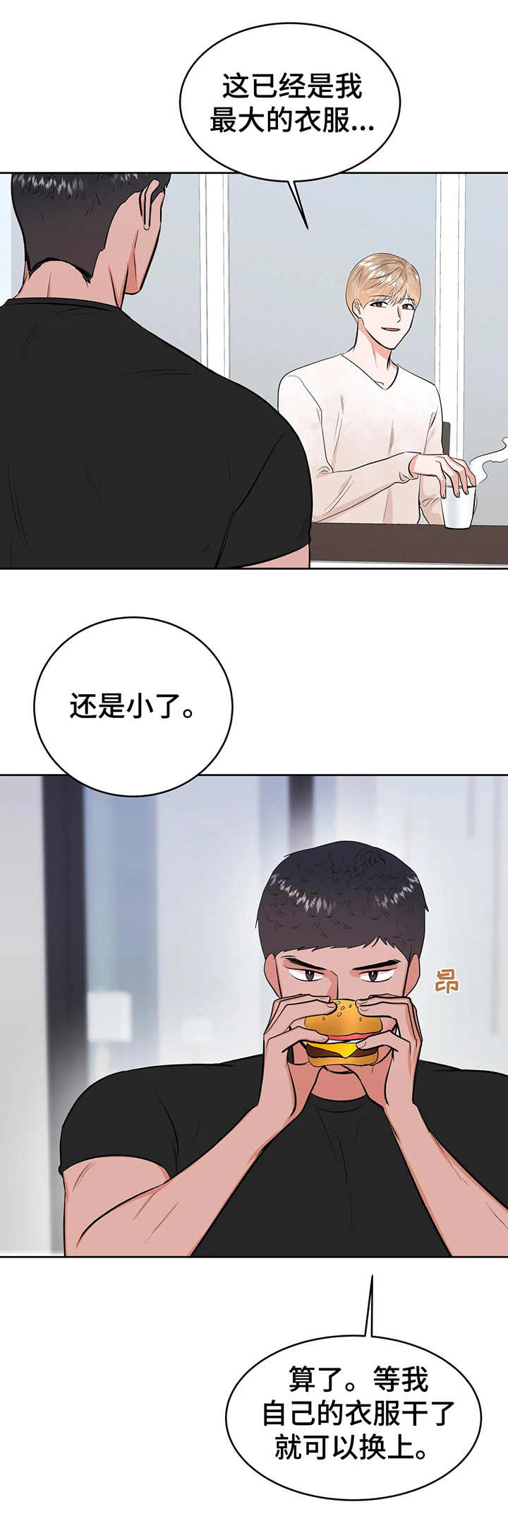 《校园监察》漫画最新章节第25章：提示免费下拉式在线观看章节第【4】张图片