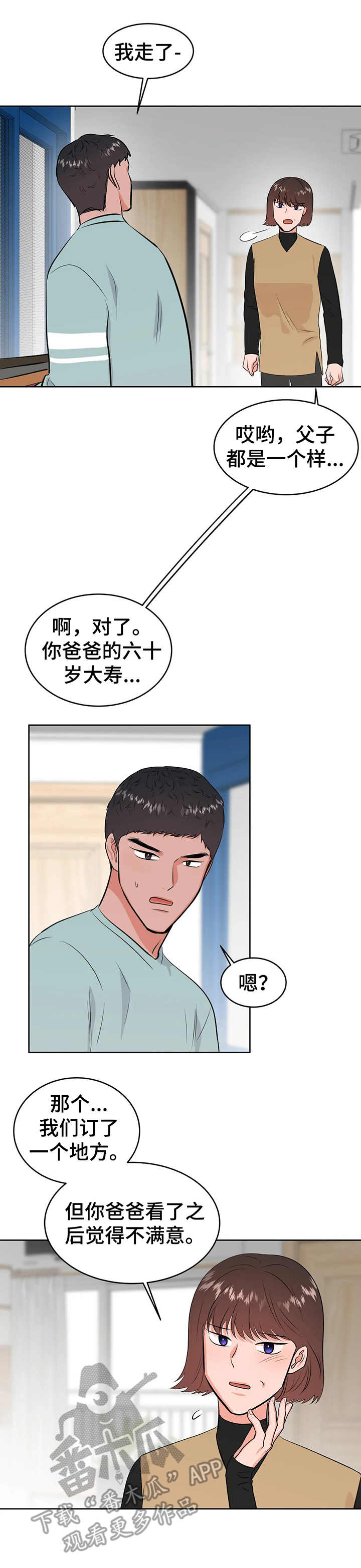 《校园监察》漫画最新章节第26章：相册免费下拉式在线观看章节第【2】张图片