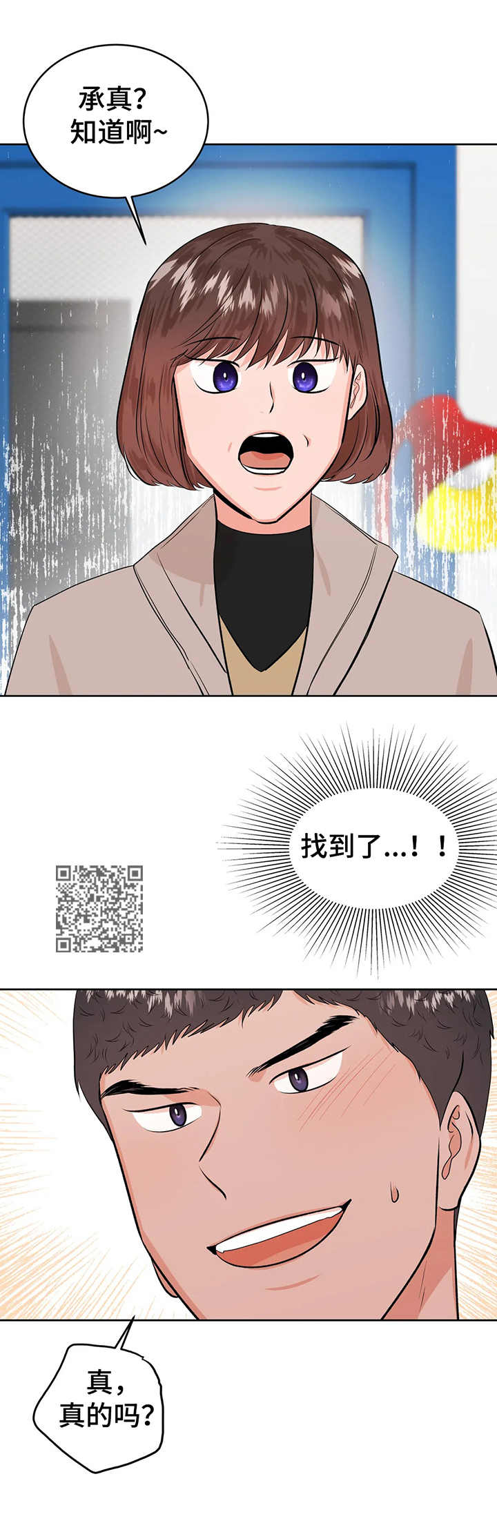 《校园监察》漫画最新章节第26章：相册免费下拉式在线观看章节第【8】张图片