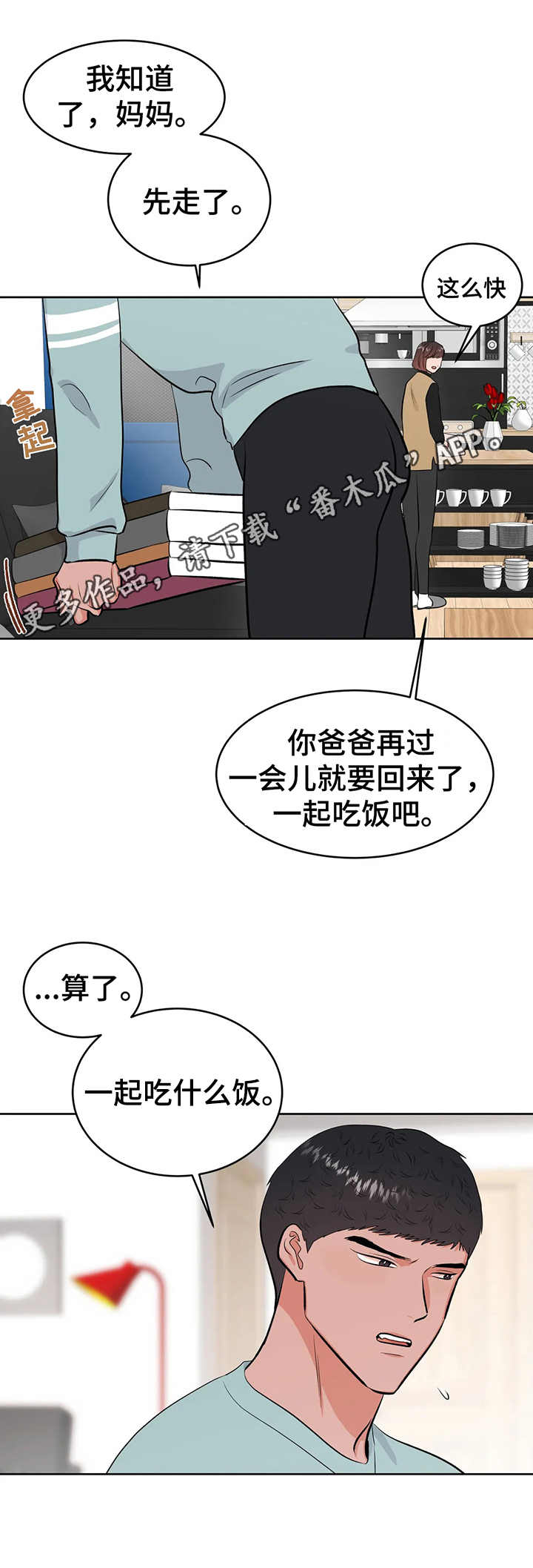 《校园监察》漫画最新章节第26章：相册免费下拉式在线观看章节第【3】张图片