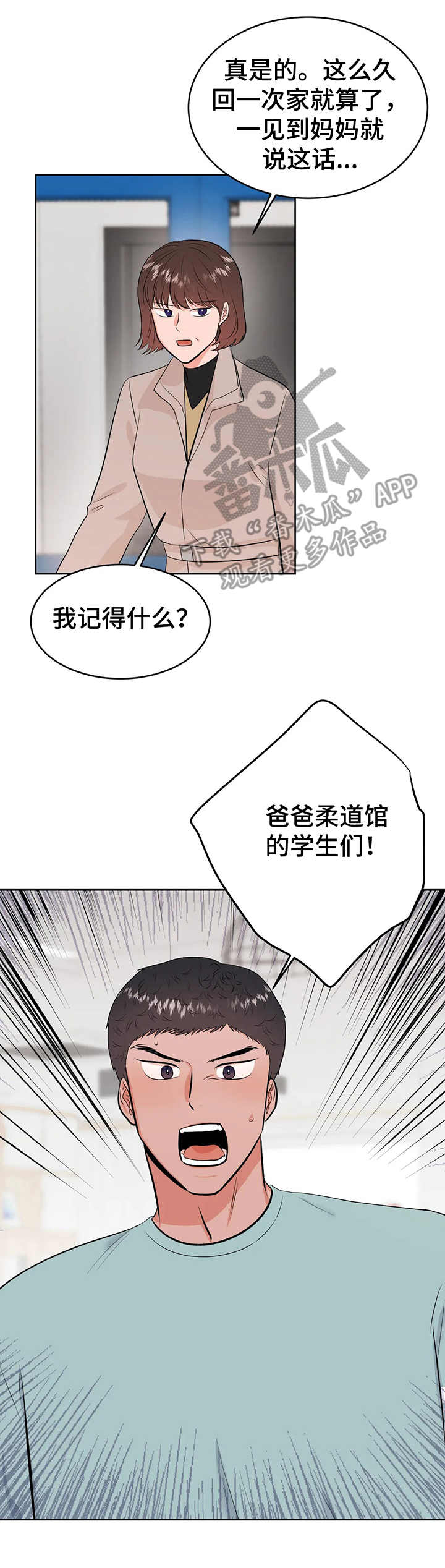 《校园监察》漫画最新章节第26章：相册免费下拉式在线观看章节第【9】张图片