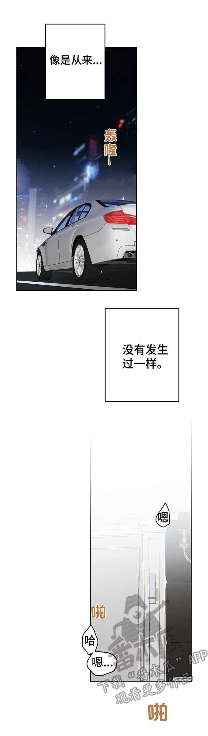 《校园监察》漫画最新章节第27章：前辈免费下拉式在线观看章节第【5】张图片