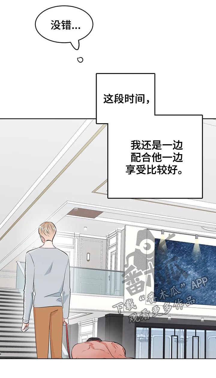 《校园监察》漫画最新章节第28章：你话太多了免费下拉式在线观看章节第【5】张图片