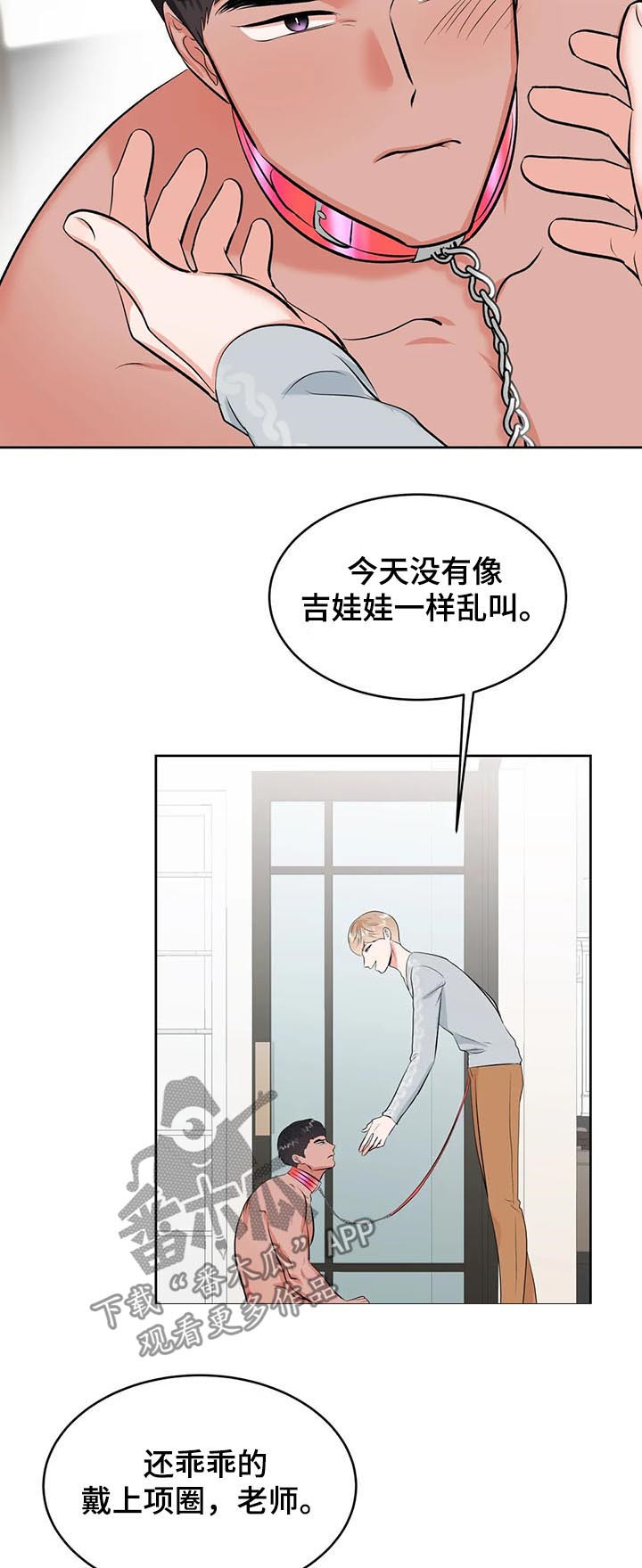 《校园监察》漫画最新章节第28章：你话太多了免费下拉式在线观看章节第【10】张图片