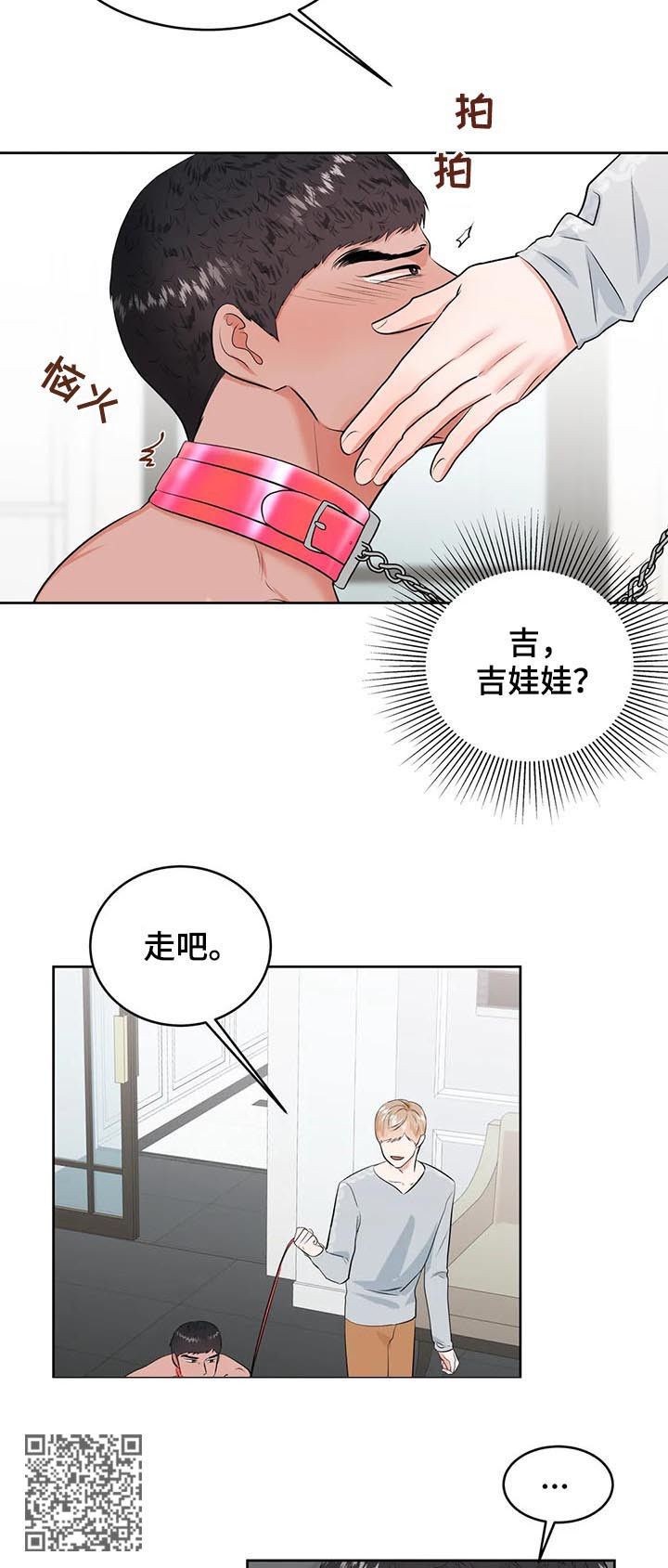 《校园监察》漫画最新章节第28章：你话太多了免费下拉式在线观看章节第【9】张图片