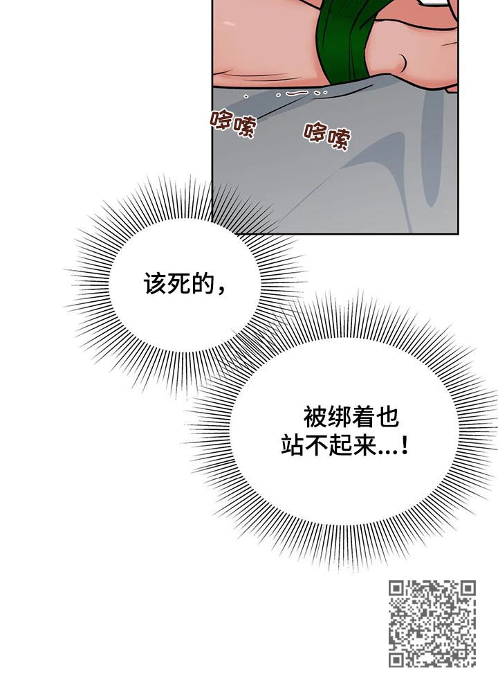 《校园监察》漫画最新章节第29章：打赌免费下拉式在线观看章节第【1】张图片