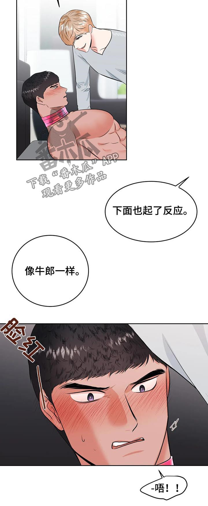 《校园监察》漫画最新章节第29章：打赌免费下拉式在线观看章节第【11】张图片