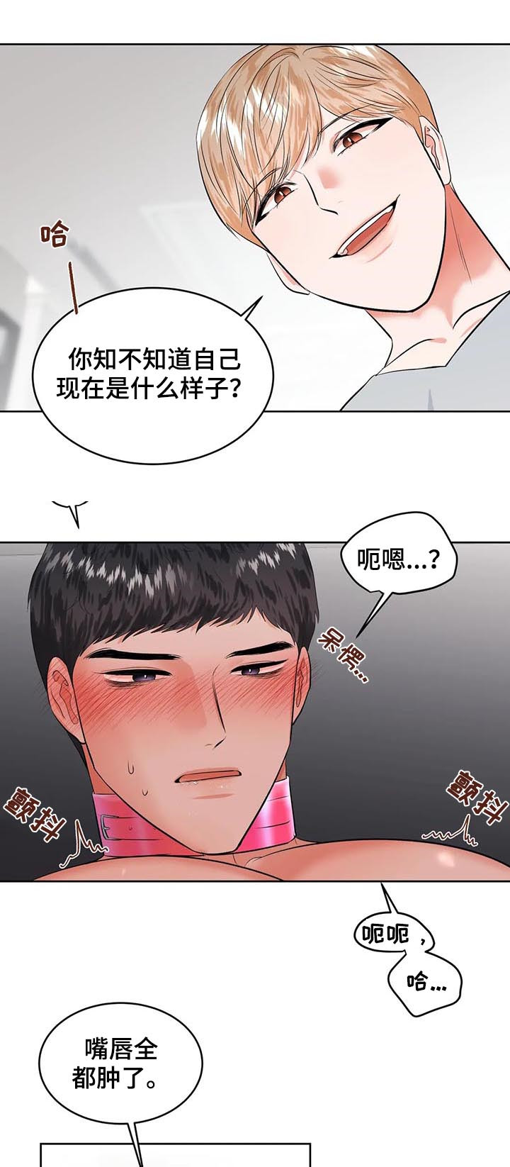 《校园监察》漫画最新章节第29章：打赌免费下拉式在线观看章节第【12】张图片