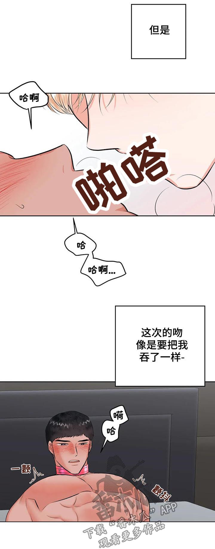 《校园监察》漫画最新章节第29章：打赌免费下拉式在线观看章节第【13】张图片