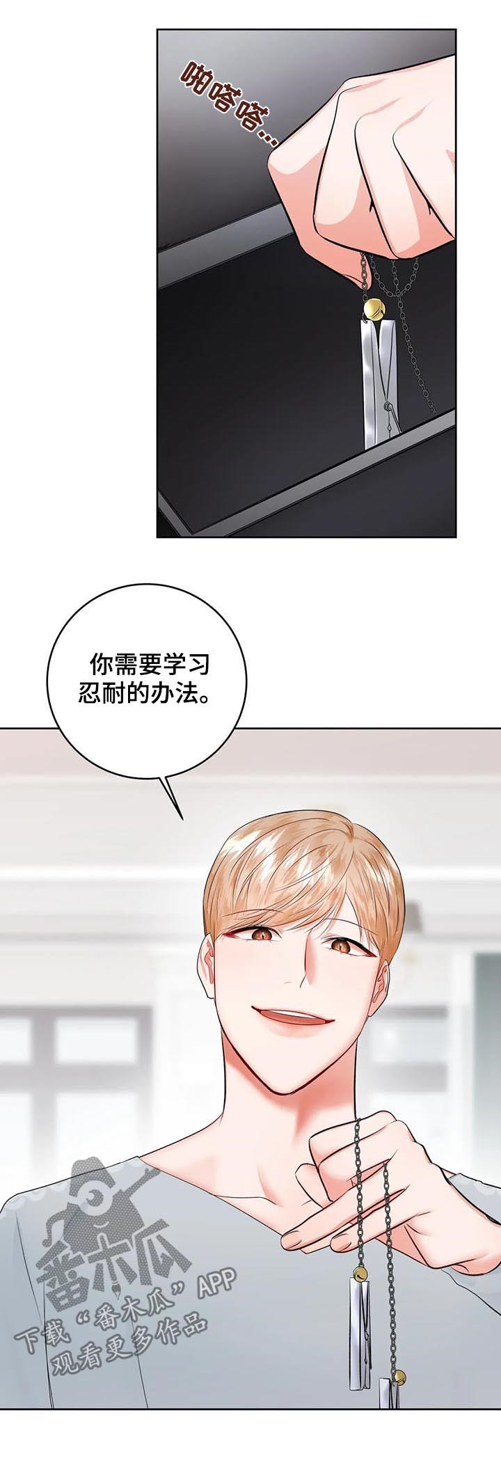 《校园监察》漫画最新章节第29章：打赌免费下拉式在线观看章节第【9】张图片