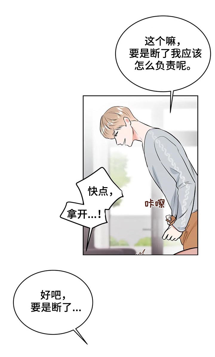 《校园监察》漫画最新章节第30章：断了你负责免费下拉式在线观看章节第【4】张图片