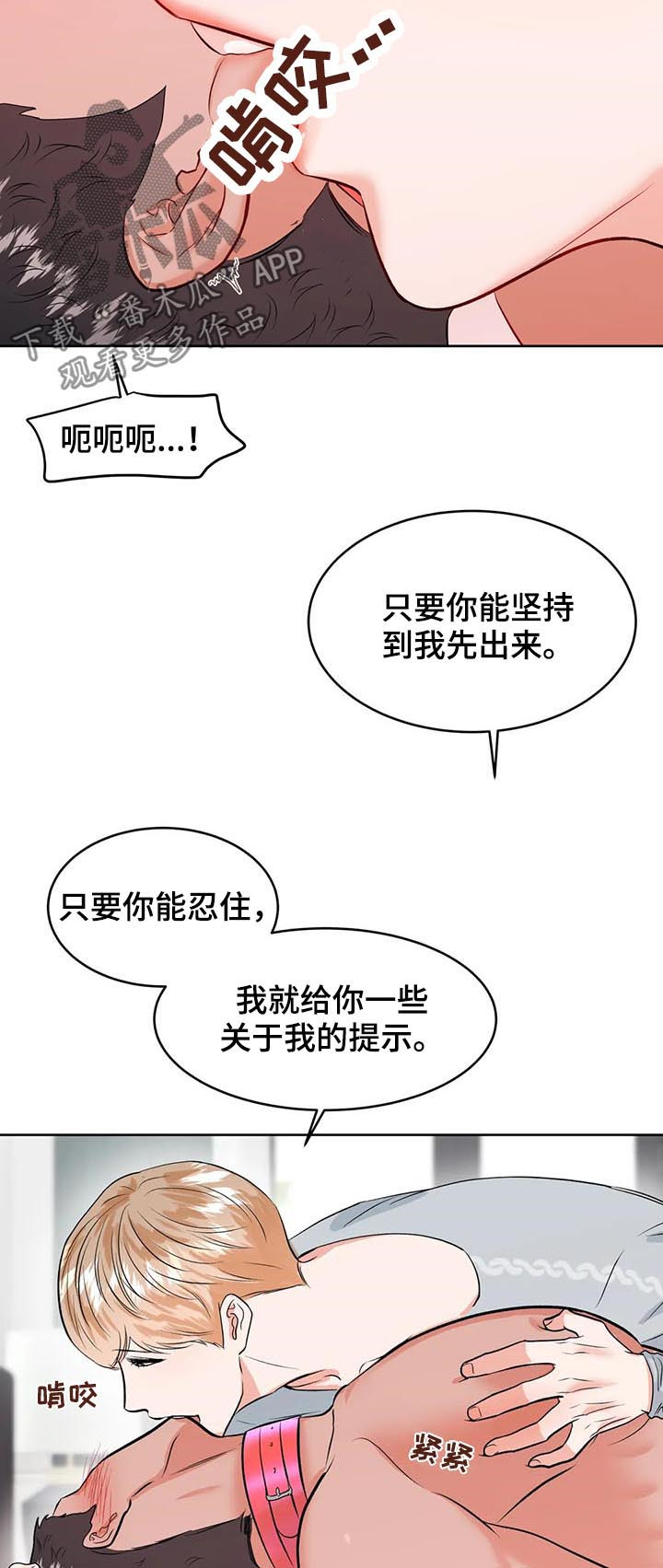 《校园监察》漫画最新章节第30章：断了你负责免费下拉式在线观看章节第【16】张图片