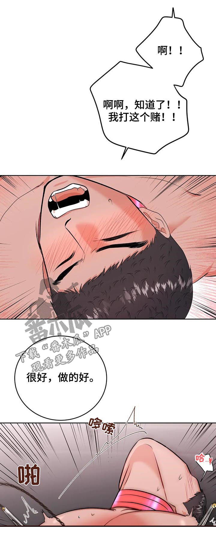 《校园监察》漫画最新章节第30章：断了你负责免费下拉式在线观看章节第【12】张图片