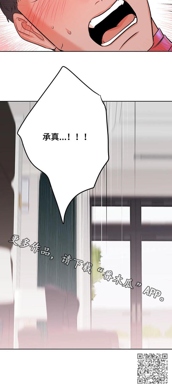 《校园监察》漫画最新章节第30章：断了你负责免费下拉式在线观看章节第【1】张图片