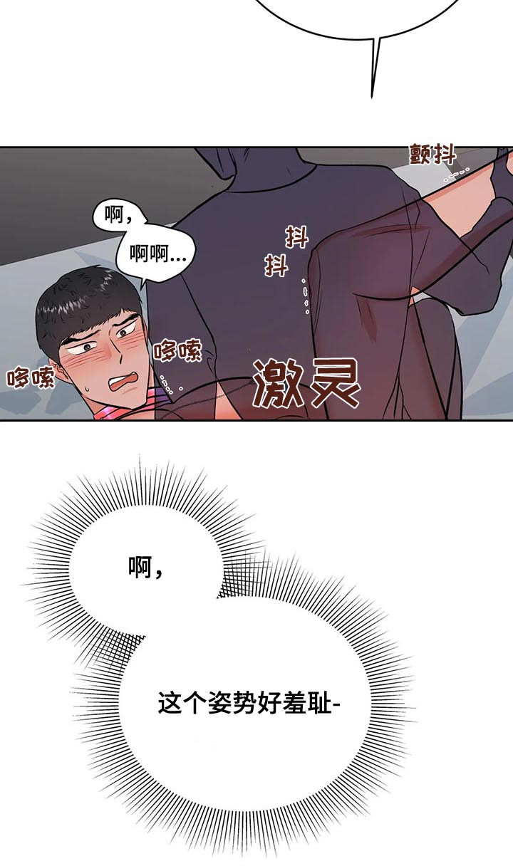 《校园监察》漫画最新章节第31章：应该是我免费下拉式在线观看章节第【3】张图片