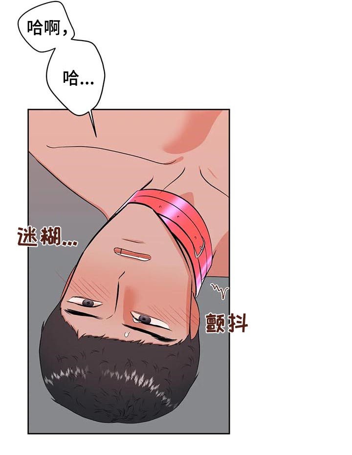 《校园监察》漫画最新章节第32章：真可爱免费下拉式在线观看章节第【8】张图片