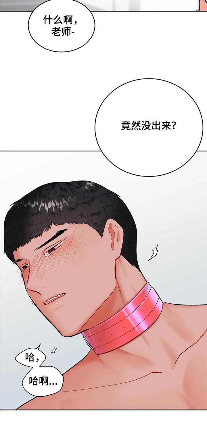 《校园监察》漫画最新章节第32章：真可爱免费下拉式在线观看章节第【6】张图片