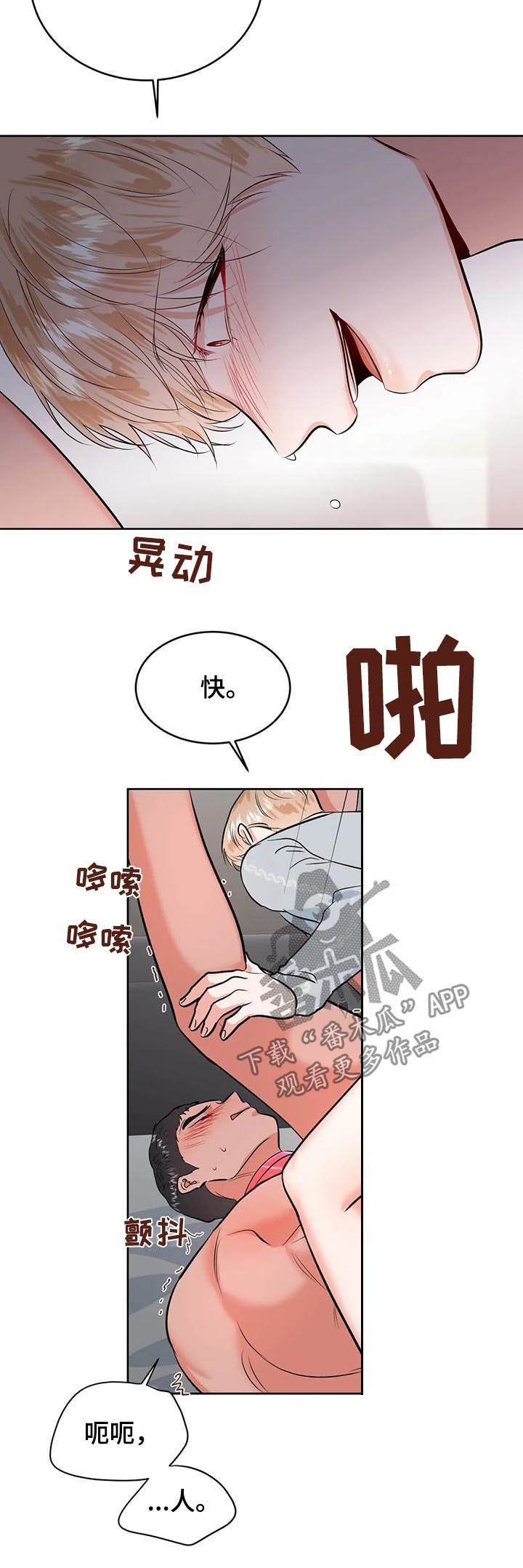 《校园监察》漫画最新章节第32章：真可爱免费下拉式在线观看章节第【11】张图片