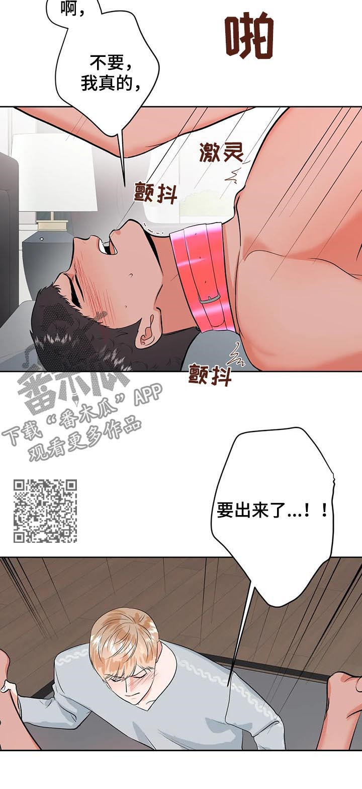 《校园监察》漫画最新章节第32章：真可爱免费下拉式在线观看章节第【9】张图片