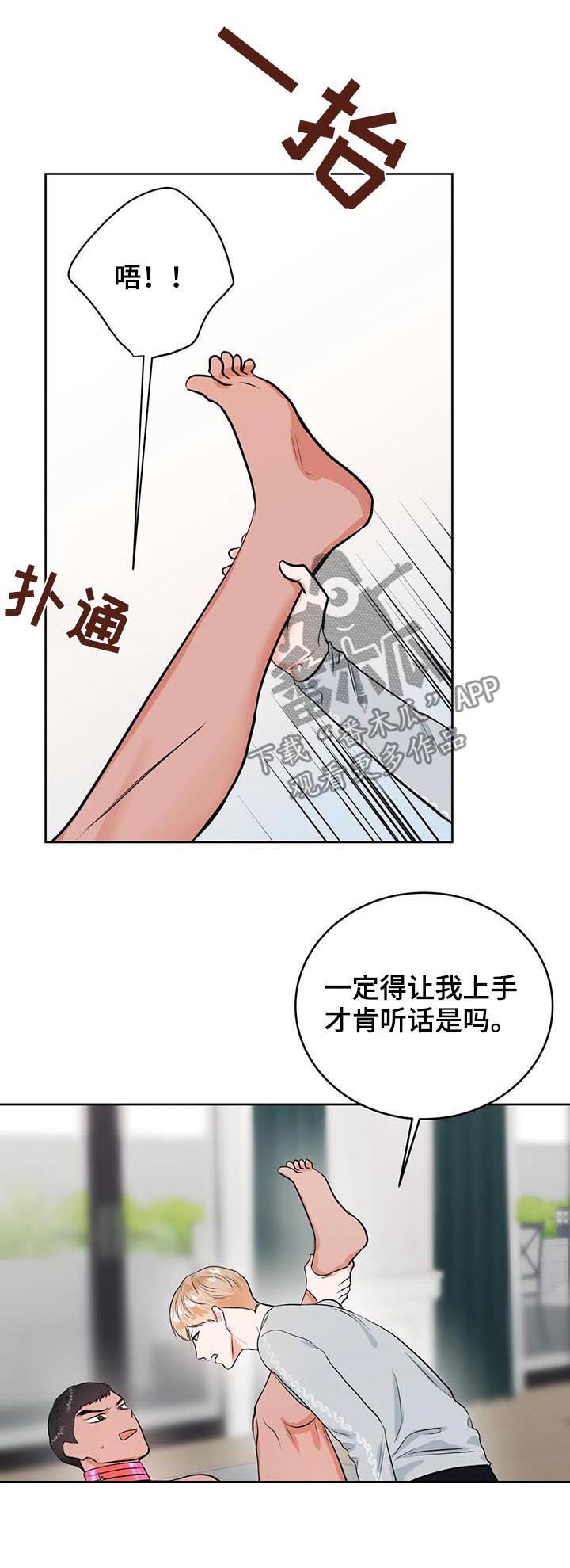 《校园监察》漫画最新章节第33章：治疗免费下拉式在线观看章节第【9】张图片