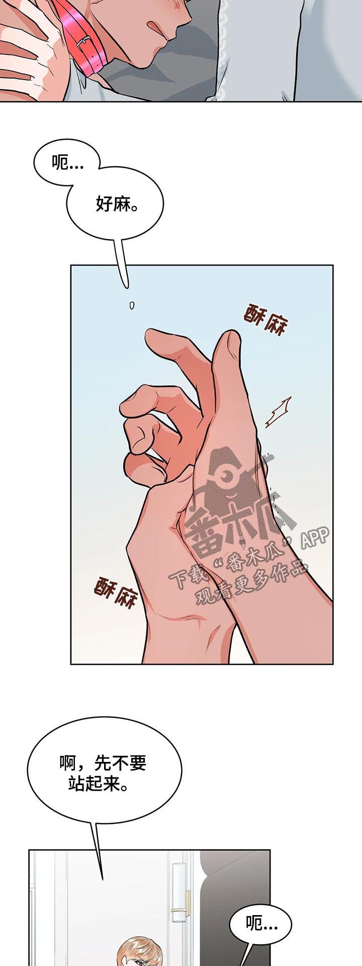 《校园监察》漫画最新章节第33章：治疗免费下拉式在线观看章节第【12】张图片