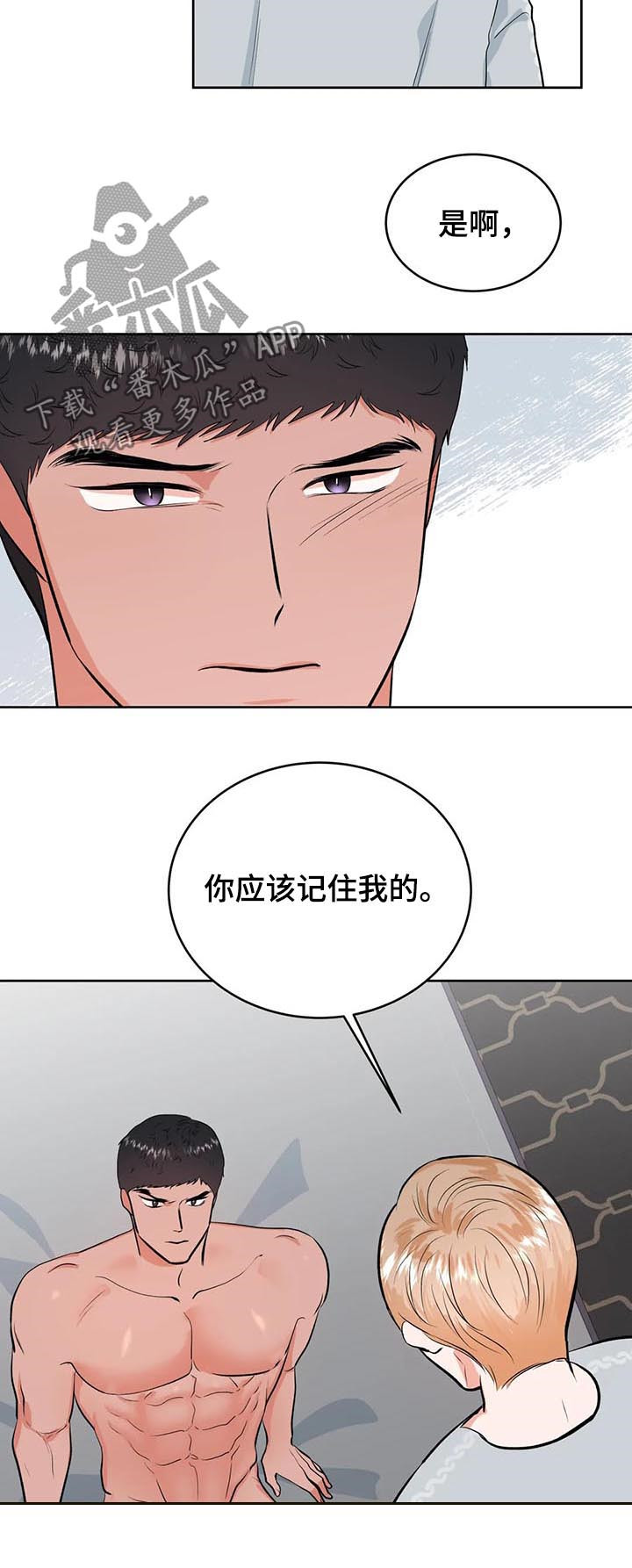 《校园监察》漫画最新章节第34章：不一样了免费下拉式在线观看章节第【13】张图片