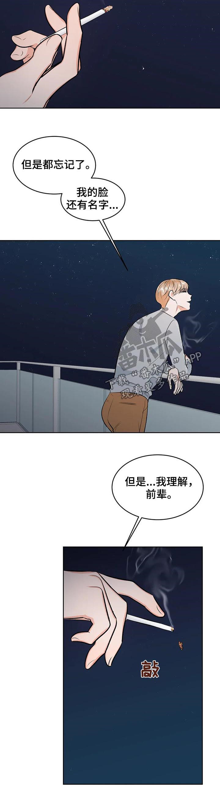 《校园监察》漫画最新章节第34章：不一样了免费下拉式在线观看章节第【3】张图片