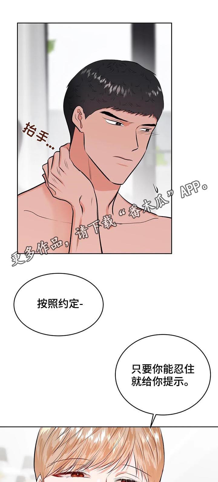 《校园监察》漫画最新章节第34章：不一样了免费下拉式在线观看章节第【16】张图片