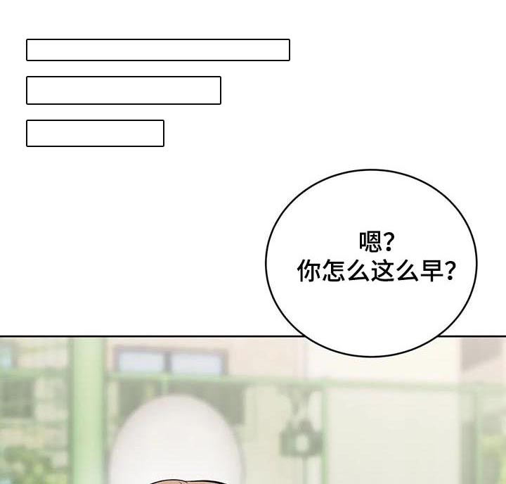 《校园监察》漫画最新章节第34章：不一样了免费下拉式在线观看章节第【12】张图片