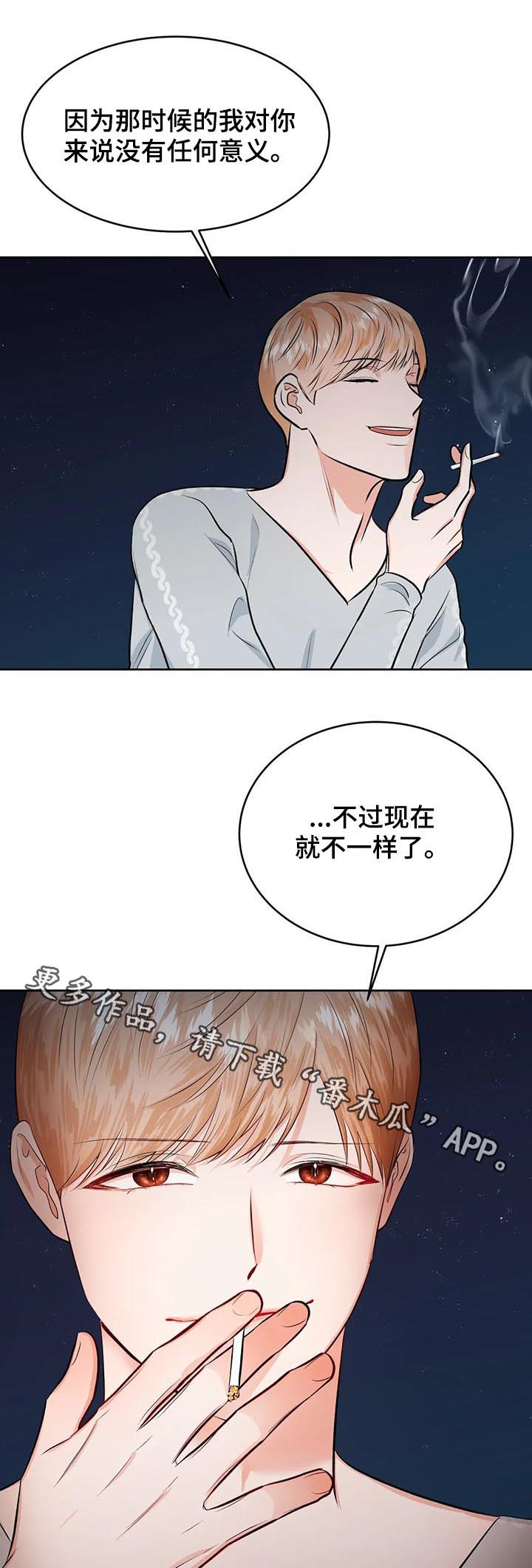 《校园监察》漫画最新章节第34章：不一样了免费下拉式在线观看章节第【2】张图片