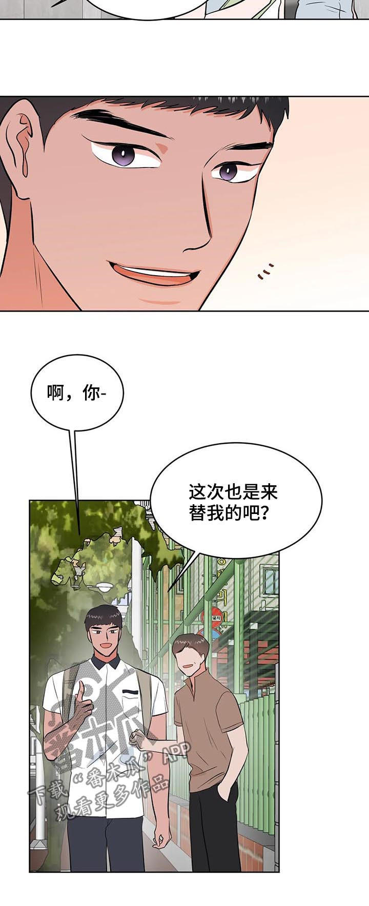 《校园监察》漫画最新章节第34章：不一样了免费下拉式在线观看章节第【7】张图片