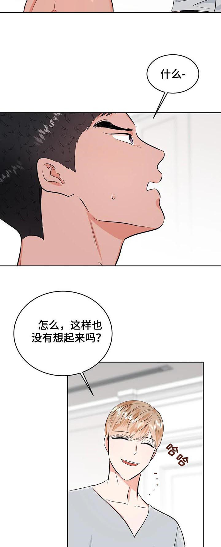 《校园监察》漫画最新章节第34章：不一样了免费下拉式在线观看章节第【14】张图片